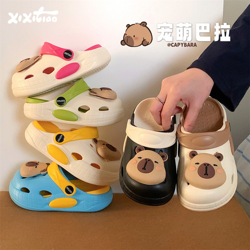 细细条卡皮巴拉水豚儿童洞洞鞋
