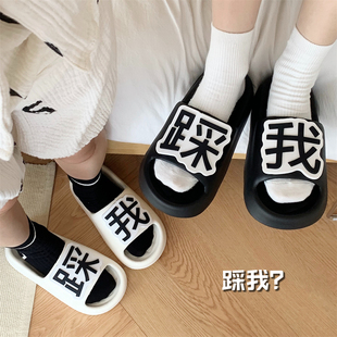 踩我拖鞋 时尚 细细条 ins潮个性 男女居家软厚底防滑浴室凉拖鞋 夏季