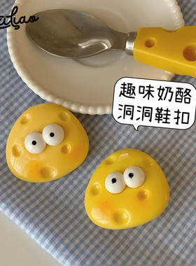 细细条网红可爱芝士奶酪鞋子配饰