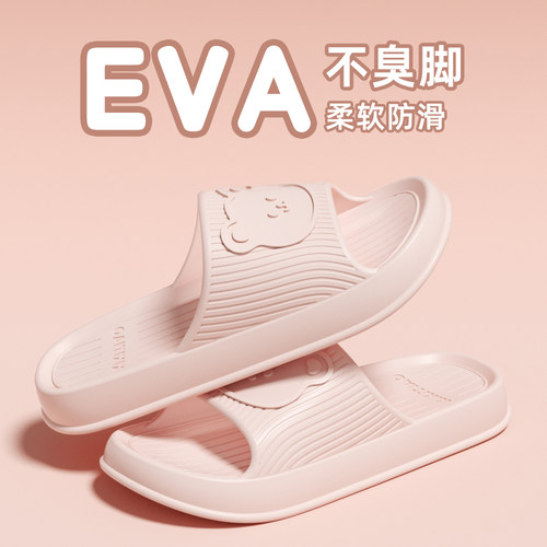 细细条简约小熊休闲百搭情侣拖鞋