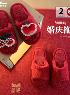 细细条 两双装新婚家居鞋男女ins红色陪嫁防滑秋冬甜美樱桃棉拖鞋