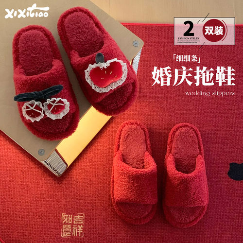 细细条红色陪嫁新婚棉拖鞋男女