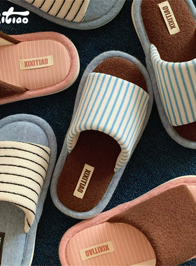 细细条 日系撞色条纹一字棉拖鞋男女棉麻居家防滑秋冬情侣地板鞋