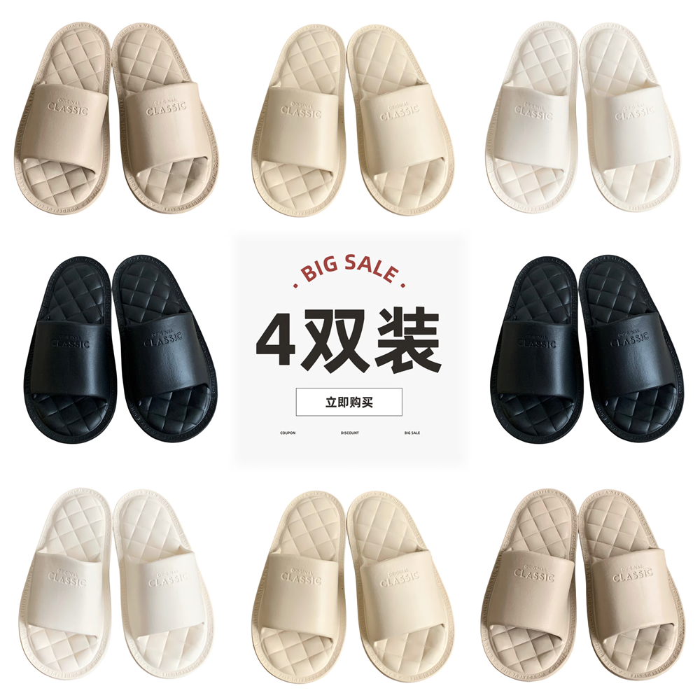 细细条 4双装软底拖鞋情侣室内美式复古防滑简约浴室凉拖鞋男女夏,居家布艺,居家凉拖/凉鞋,淘宝优惠券,粉丝福利购,淘宝优惠卷