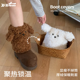 细细条 雪地靴袜套女秋冬可爱泰迪狗保暖ins日系百搭毛绒中筒腿套