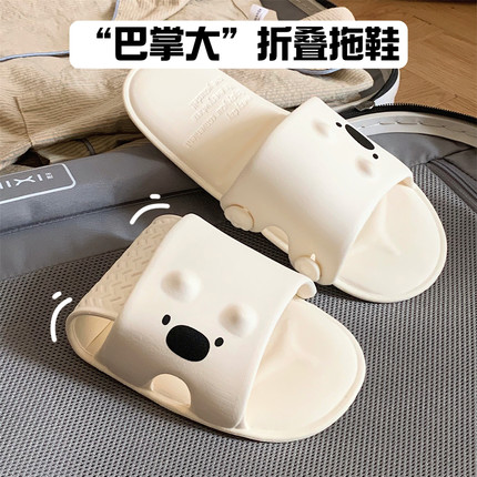 细细条 轻便软薄底小熊拖鞋男女便携式可折叠出差旅行情侣凉拖夏