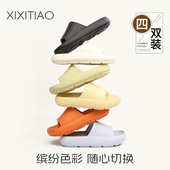 细细条 浴室洗澡拖鞋 4双装 待客凉拖男女eva居家防滑防臭情侣夏季