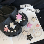 洞洞鞋 配饰diy甜酷少女星星鞋 花y2k甜心辣妹链条装 细细条 饰鞋 扣