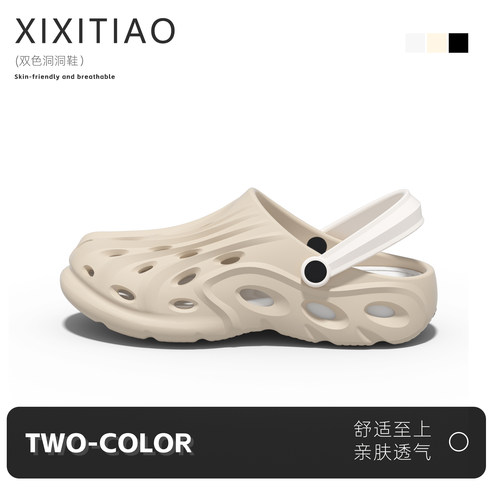 细细条男士休闲户外洞洞鞋凉鞋