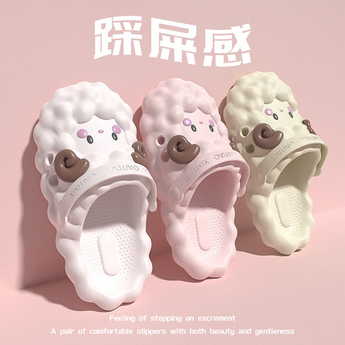 细细条可爱卡通小羊亲子凉拖鞋