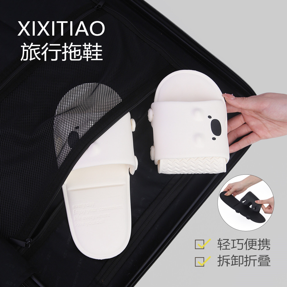 细细条 便携式可折叠出差旅行拖鞋男女夏可爱小熊情侣居家凉拖鞋,居家布艺,居家凉拖/凉鞋,淘宝优惠券,粉丝福利购,淘宝优惠卷