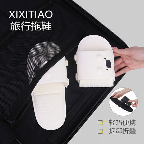 细细条便携式可折叠出差旅行拖鞋