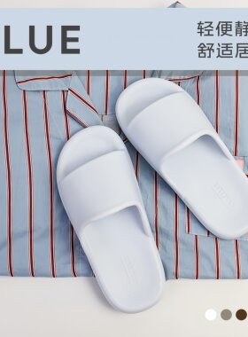 细细条情侣奶蓝色居家拖鞋