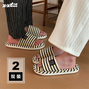 细细条 两双装居家用地板鞋男女日式简约条纹春夏情侣空调房拖鞋