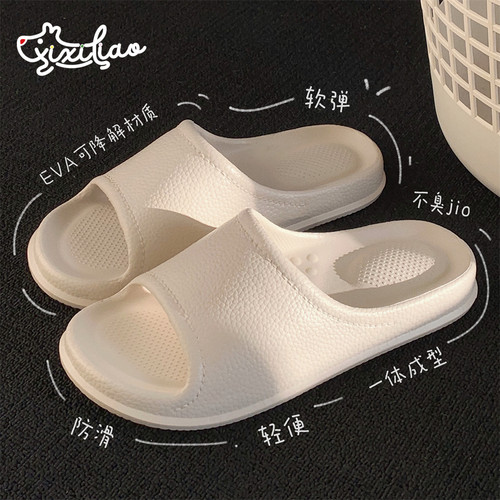 细细条简约纯色休闲居家浴室拖鞋