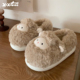 细细条 软萌小羊毛绒绒棉拖鞋 卧室家用可爱月子鞋 女保暖包跟冬季