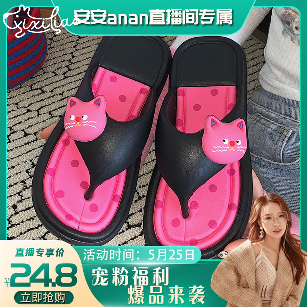 细细条 网红波点猫人字拖平底防滑百搭时尚拼色夏季夹脚凉拖鞋女,女鞋,人字拖,淘宝优惠券,粉丝福利购,淘宝优惠卷