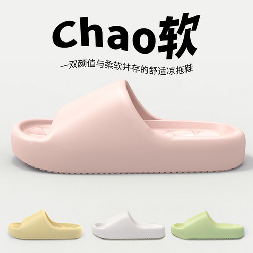 细细条简约百搭纯色情侣居家拖鞋