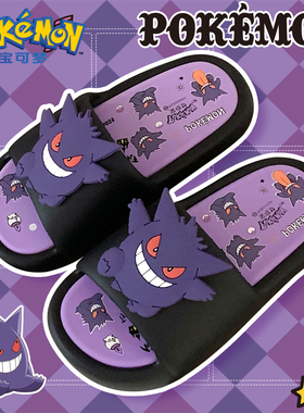 细细条 正版宝可梦耿鬼拖鞋男女潮酷网红外穿防滑eva情侣凉拖鞋夏