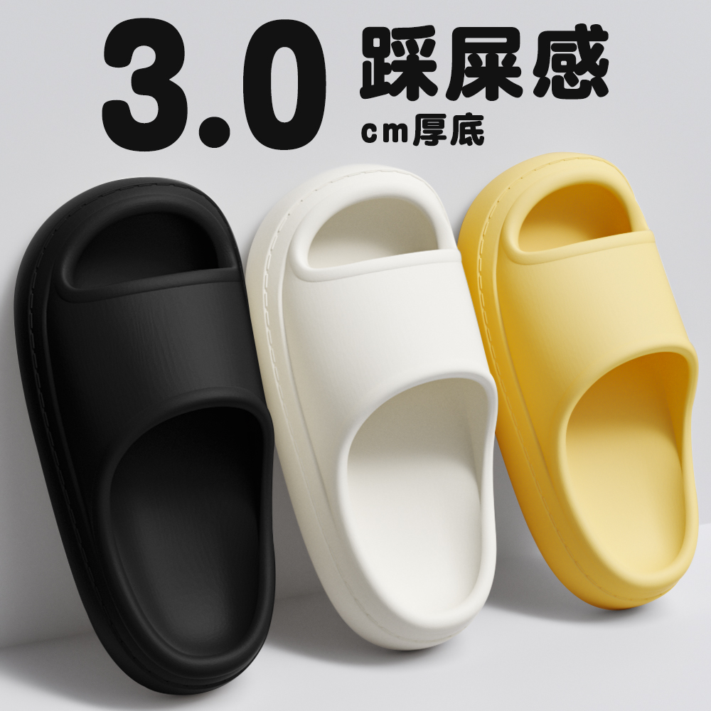 细细条踩屎感防滑防臭居家凉拖鞋