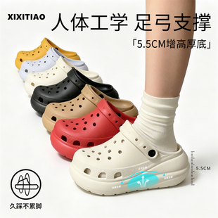 细细条 久穿不累洞洞鞋女夏EVA增高厚底防滑足弓支撑户外包头凉拖
