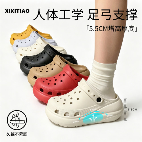 细细条 久穿不累洞洞鞋女夏EVA增高厚底防滑足弓支撑户外包头凉拖