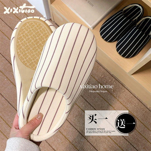 细细条简约条纹棉麻拖鞋男女