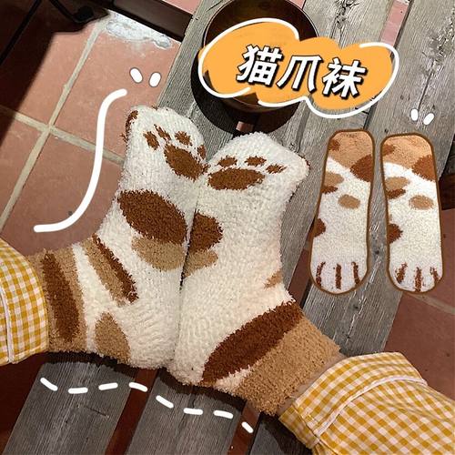 珊瑚绒毛绒绒中筒袜居家睡眠袜女