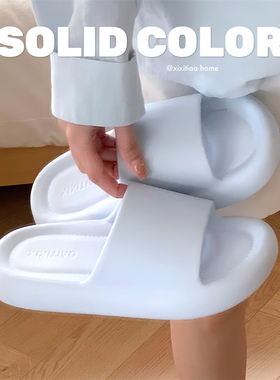 细细条 奶蓝色拖鞋男女休闲百搭防臭防滑纯色日系情侣居家凉拖鞋