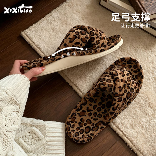 细细条豹纹足弓支撑布艺棉拖鞋