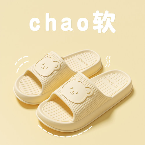细细条网红可爱小熊情侣居家拖鞋