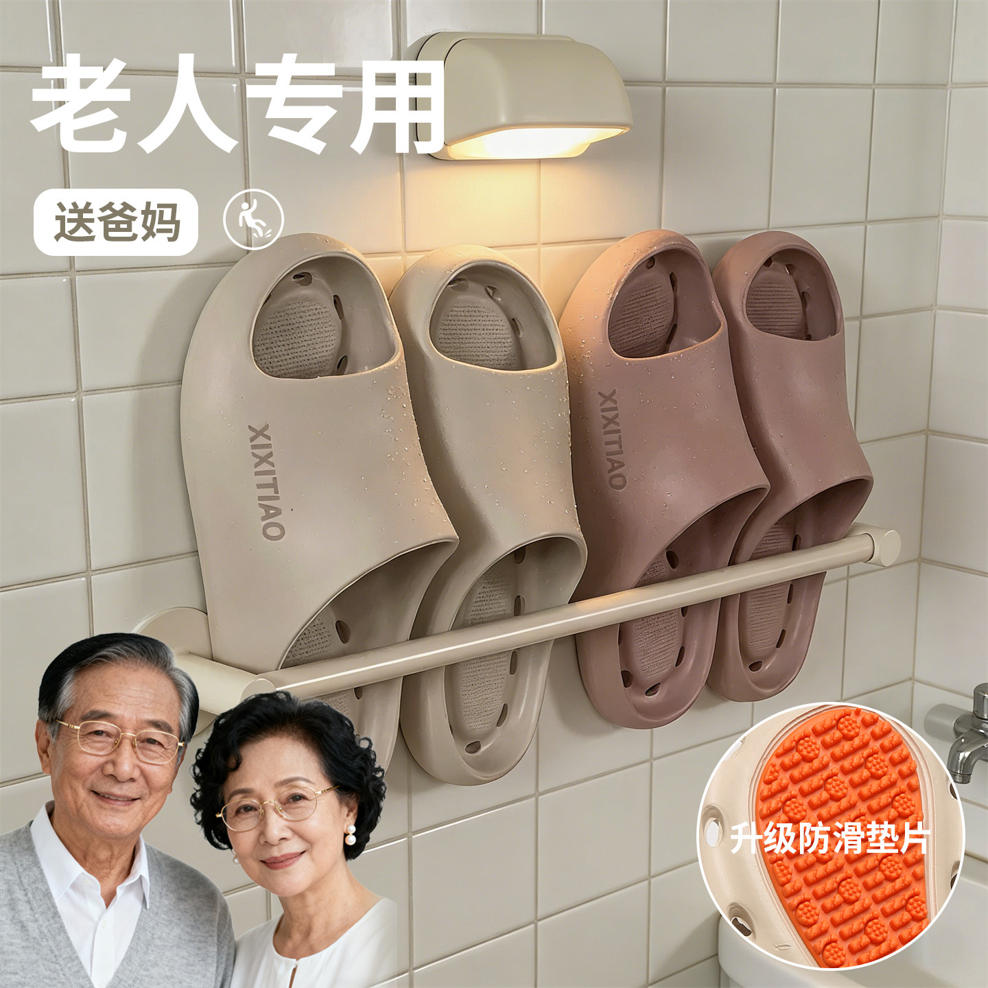 细细条 抗菌防滑防臭中老年人居家拖鞋eva浴室洗澡漏水凉拖男女夏