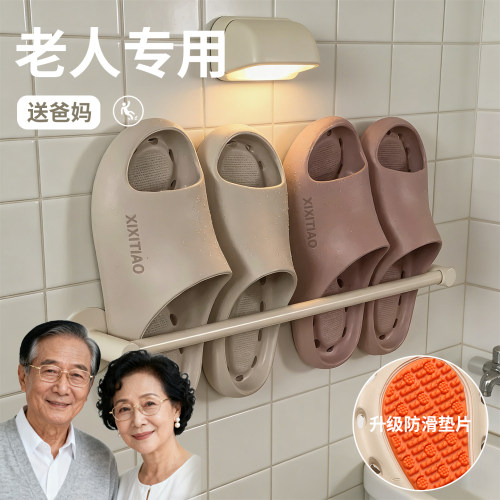 细细条抗菌防滑中老年人拖鞋