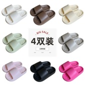 细细条 凉拖男女 室内待客防滑日系简约纯色夏季 4双装 eva情侣拖鞋