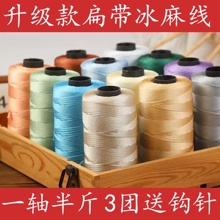 丝光棉麻扁带线团手工编织diy勾包包帽子坐垫专用轻体空心线特价