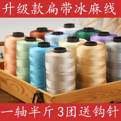 丝光棉麻扁带线手工编织diy帽子