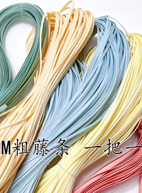 5mm藤条手工编织diy菜篮子收纳筐