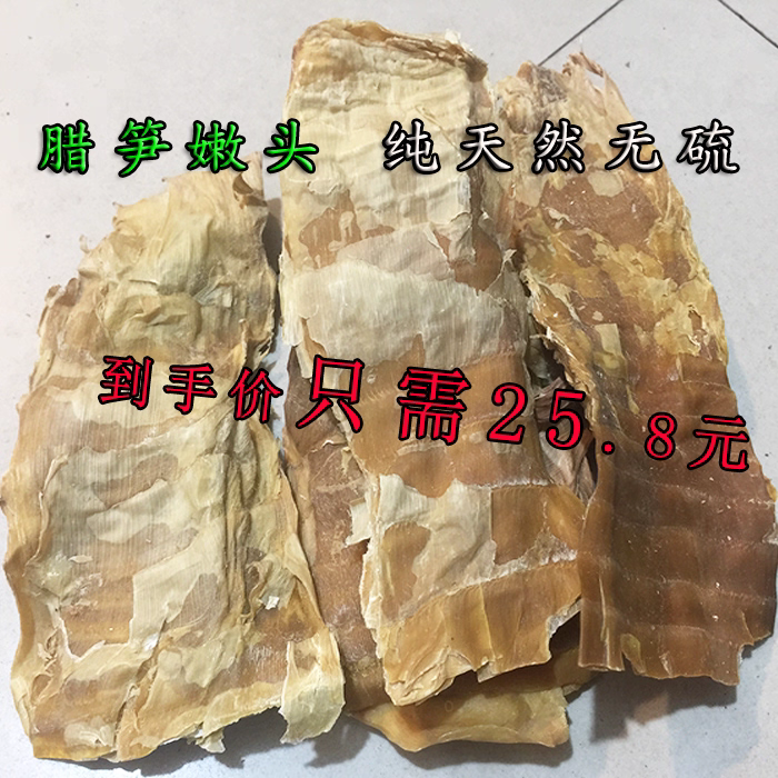 新货上市福建烤笋腊笋嫩头笋尖长尾特嫩笋干