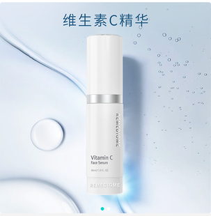 韩国润美迪欧正品vc精华液【包邮】