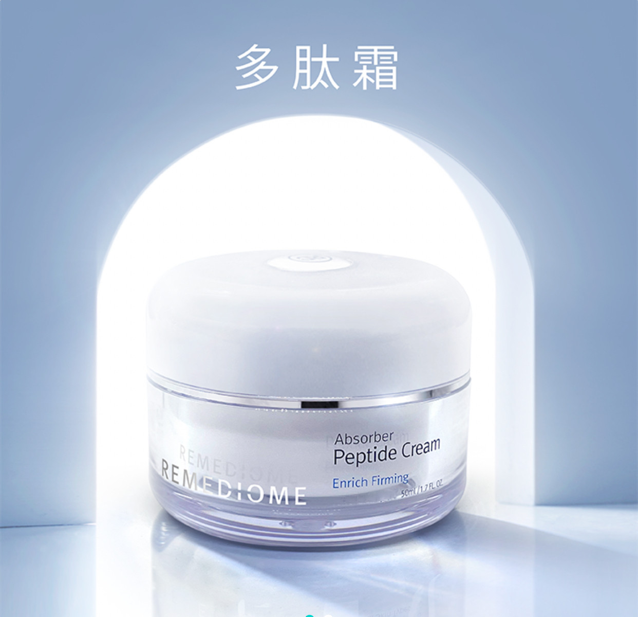 韩国润美迪欧正品中文版多肽霜面霜眼霜颈霜50g【顺丰包邮】