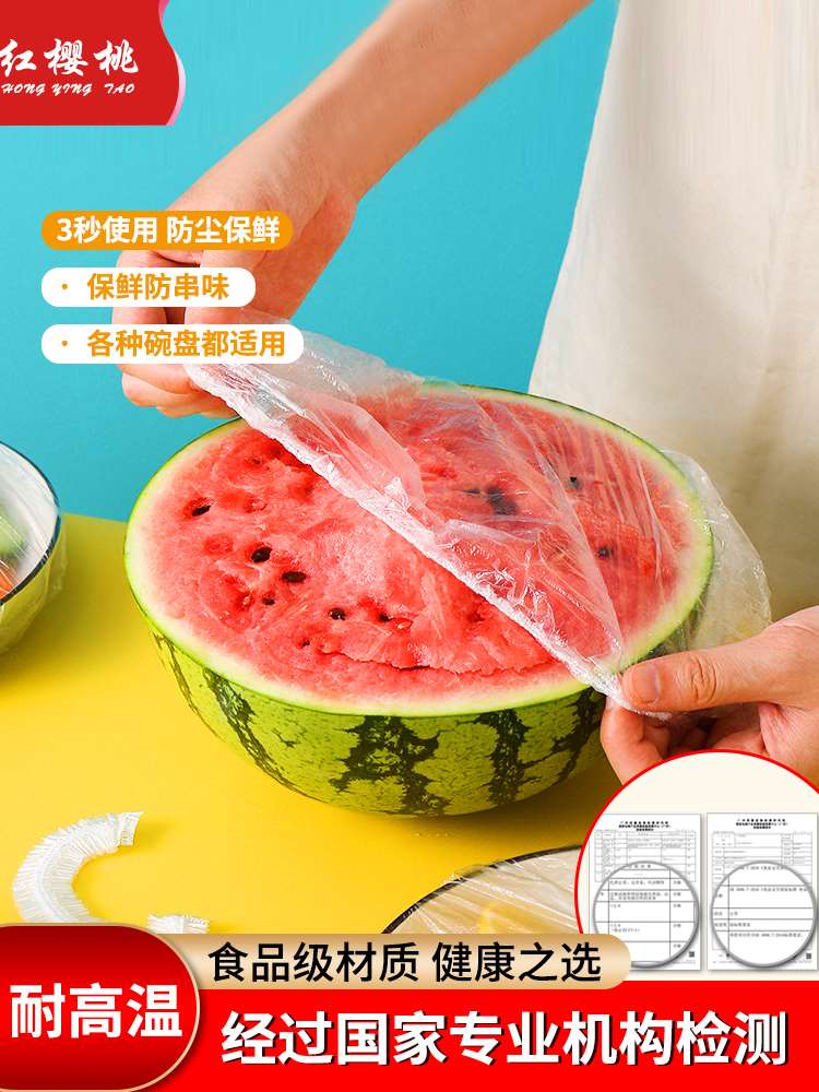 食品级一次性保鲜膜套罩家用保鲜袋专用带松紧口浴帽式的套碗剩菜