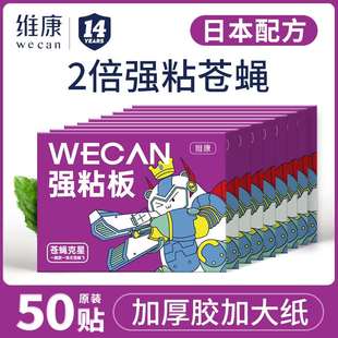 强力粘苍蝇贴纸板灭蝇诱杀神器蝇蚊子药克星捕捉器家用一扫光1153