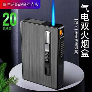 20支装 充气男刻字 充电烟盒打火机创意一体自动弹烟超薄香烟盒个性
