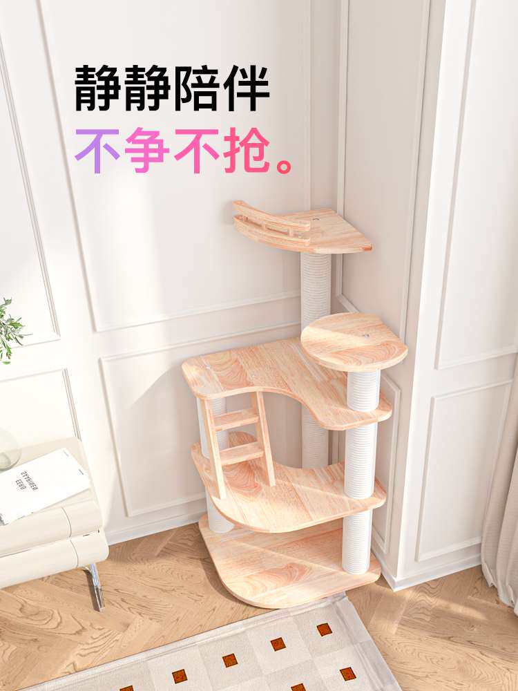 喵佐实木猫爬架猫窝猫树一体曼基康矮脚猫墙角猫架基础款ag221001