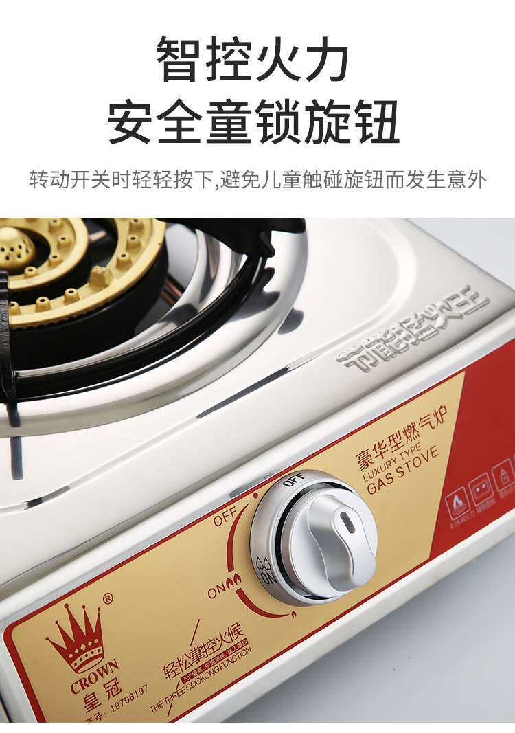 正品皇冠加厚不锈钢煤气灶家用猛火液化气炉节能煤气台式单灶炉具