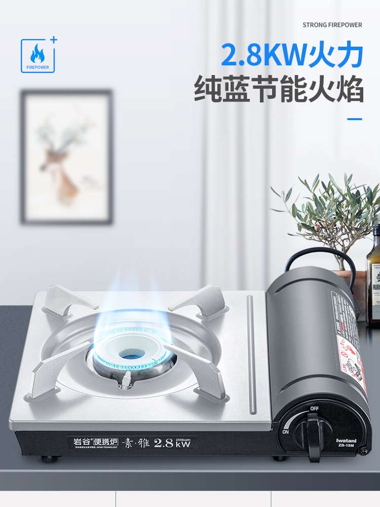 岩谷卡式炉家用户外便携燃气炉瓦斯卡兹炉野炊炉具火锅烧烤煤气灶