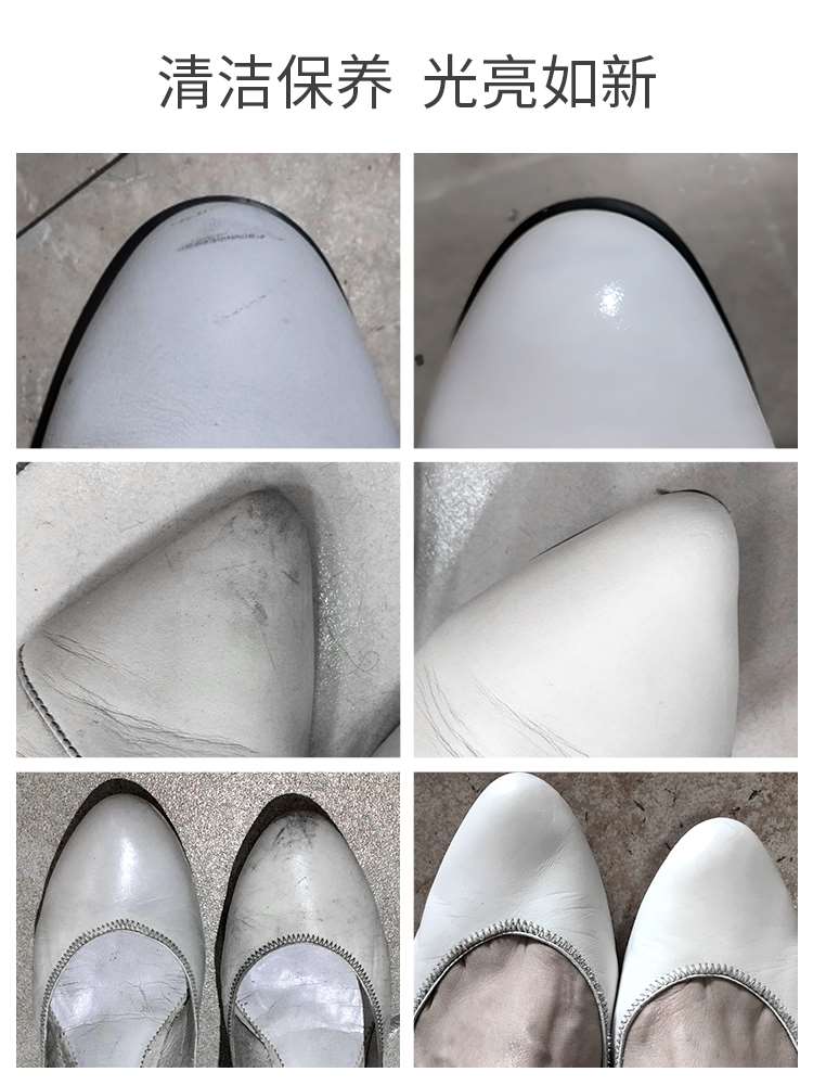 白色鞋油真皮增白保养油液体鞋油无色通用透明白皮鞋补色修复神器