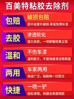 除胶剂汽车家用不干胶清除剂去胶神器万能玻璃粘胶双面胶强力清洁