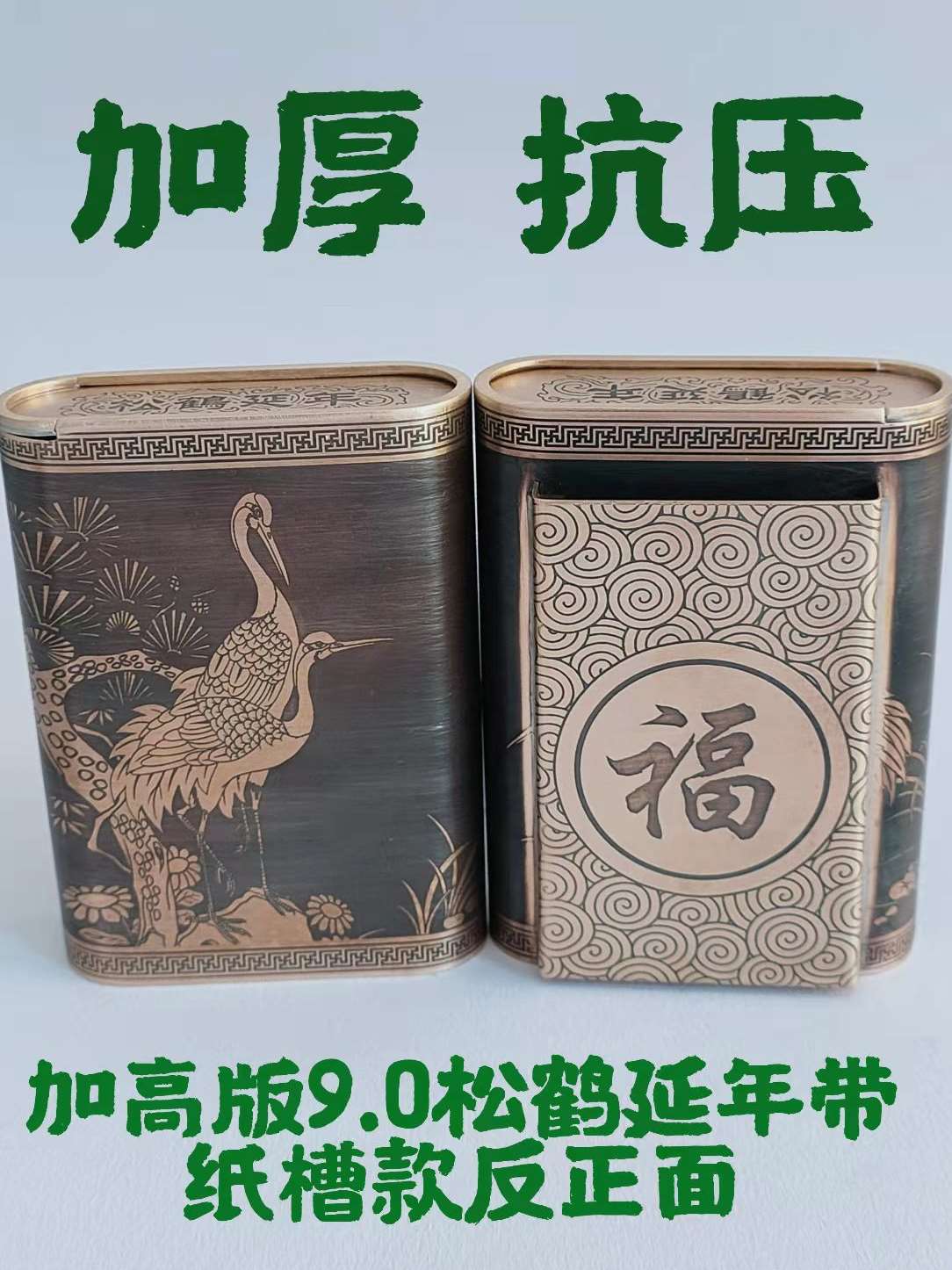 纯手工制作加厚机刻花纯铜旱烟盒亚布力黄铜汉烟盒高档散装茶叶盒