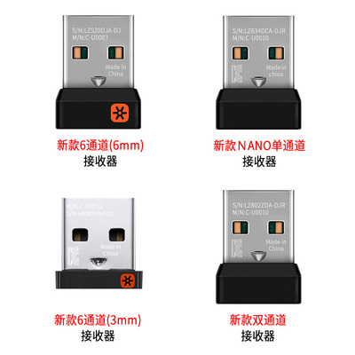 罗技优联无线键盘鼠标套装蓝牙接收器usb适用m185/280/330/275270